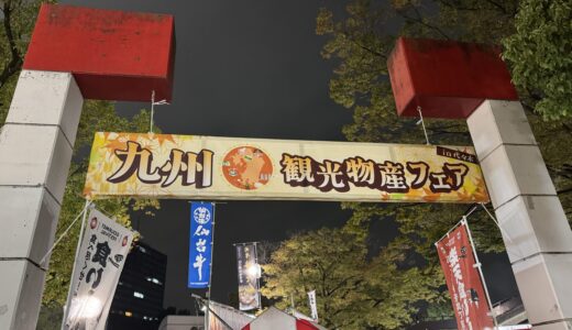 10月19日：食欲の秋は美味しい物を食べたい！