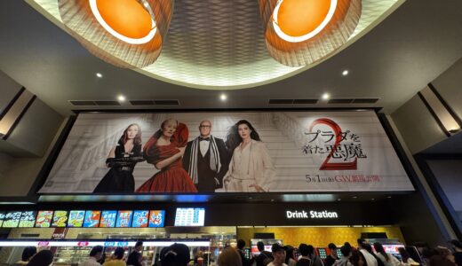 プラダを着た悪魔2 TOHOシネマズ新宿 映画館内ポスター